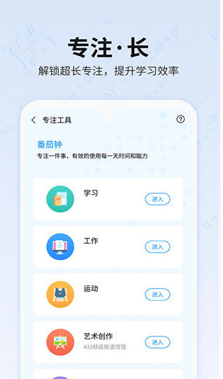 未来之光 免费截图1