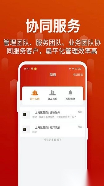 企盟宝手机版