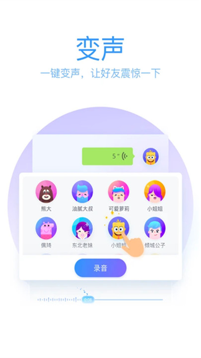 QQ输入法手机版截图0