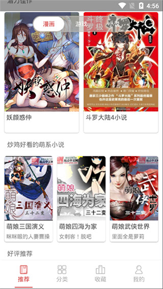亲亲漫画免费版截图1
