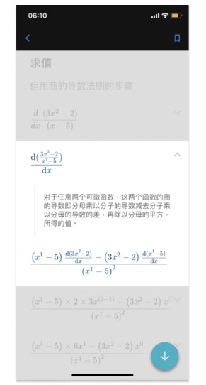 微软数学 免费
