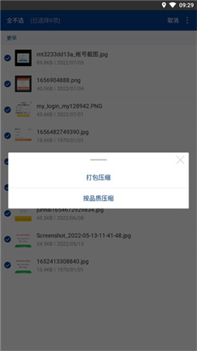 7z解压软件