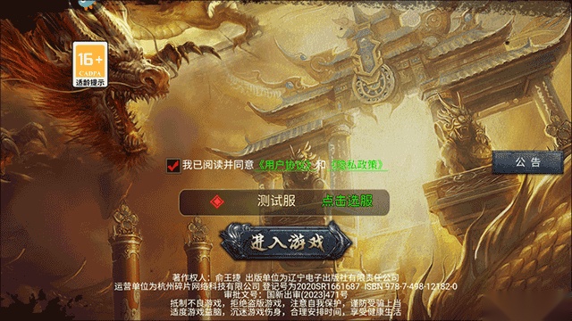 侠剑狂歌 v