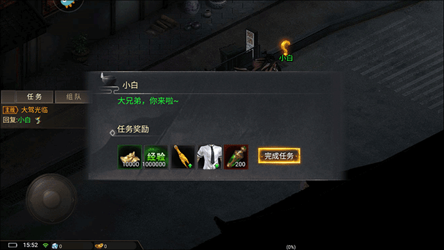 侠剑狂歌 v