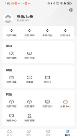 北方网校截图0