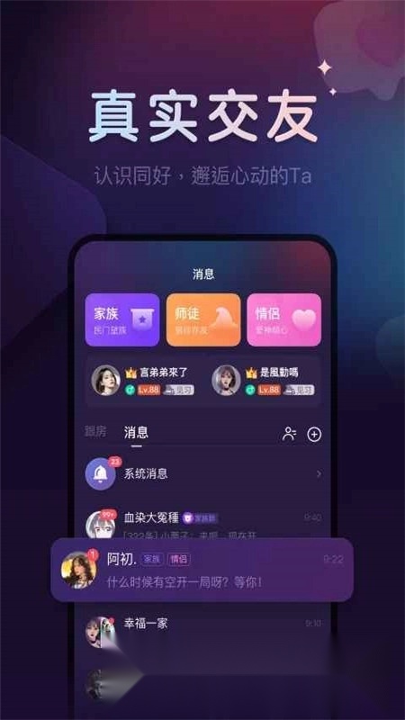 微派狼人正版截图4