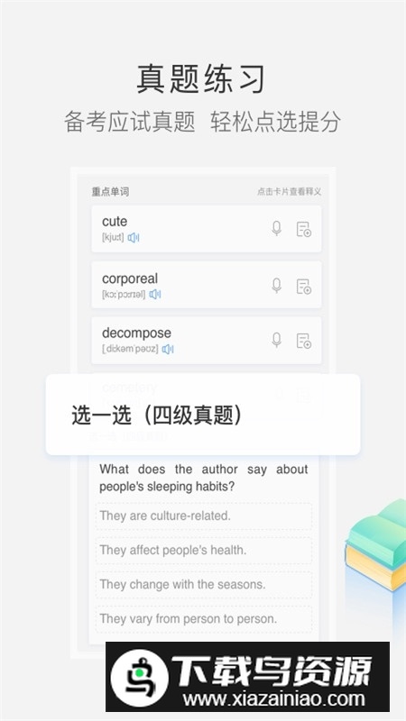 沪江小d词典2025最新版截图3