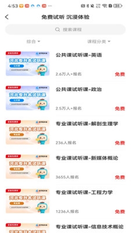 北方网校