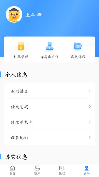 趣学堂截图2