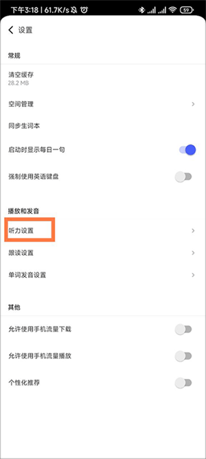 每日英语听力 免费