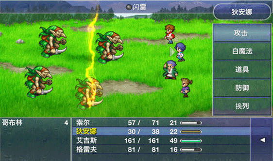 最终幻想维度安装升级版