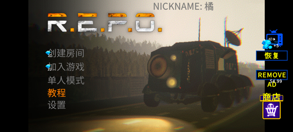 REPO截图0