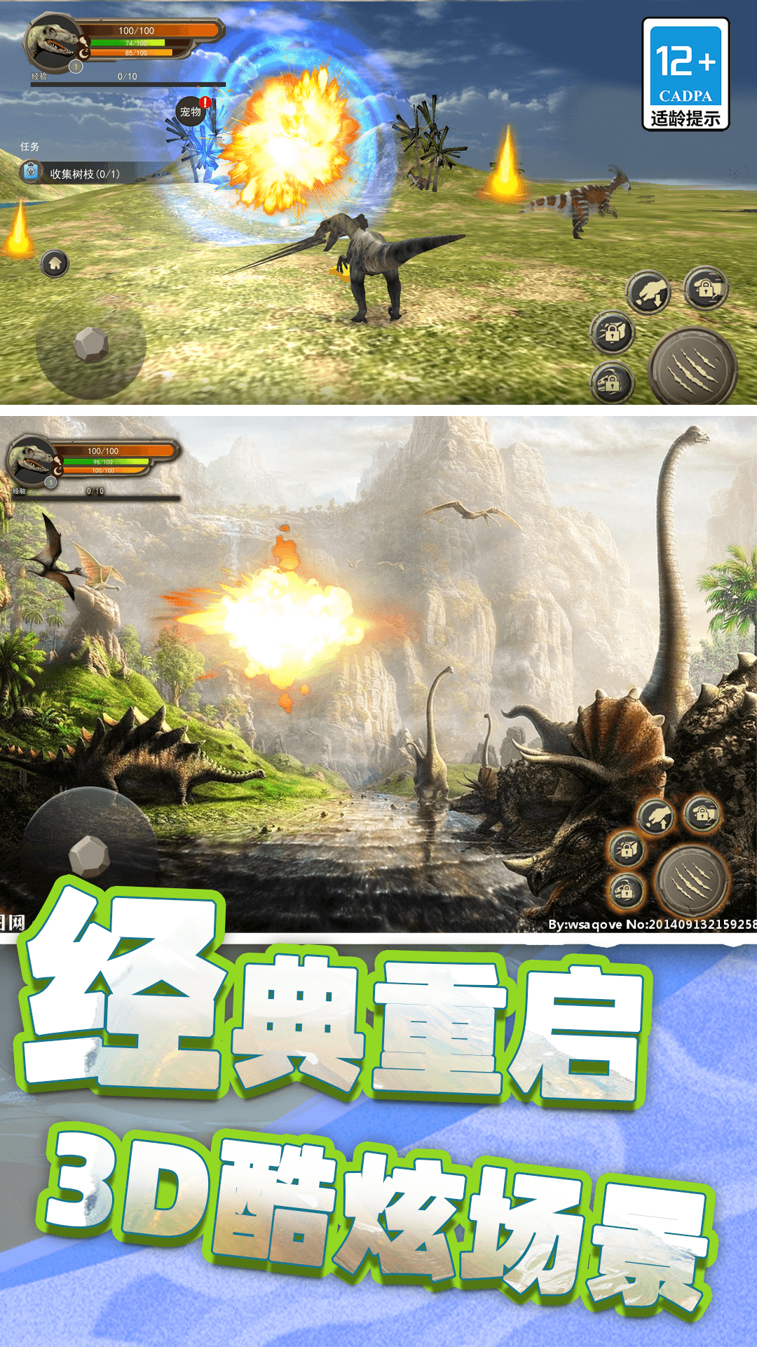 模拟暴龙战斗  安卓版