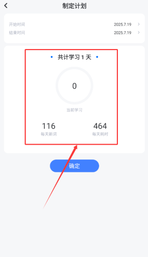 口语对话