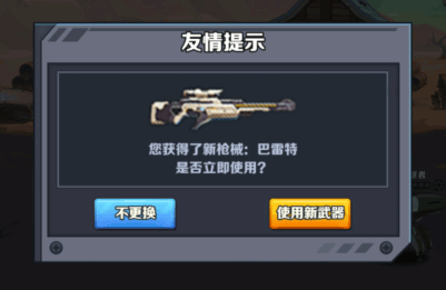 机甲大作战老版
