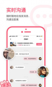 小猪短租截图3