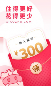 小猪短租截图0