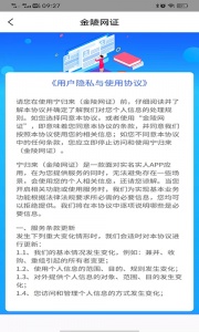 金陵网证(宁归来)截图3