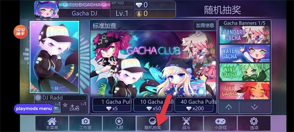 加查俱乐部(Gacha Club)
