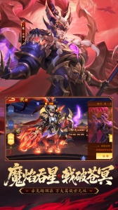 三国杀名将传oppo版截图1