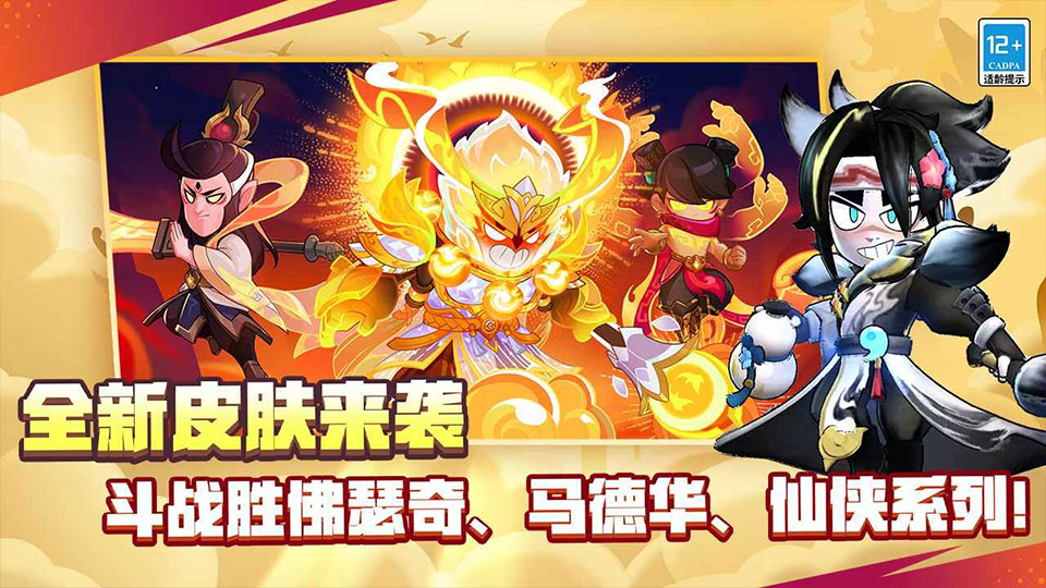 荒野乱斗安卓截图0