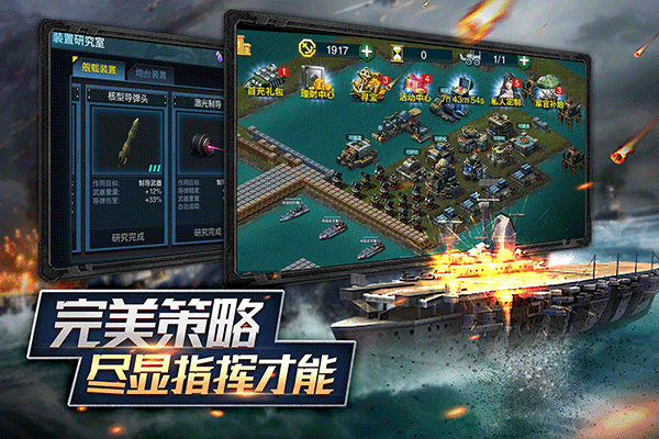 舰队指挥官最新版截图1