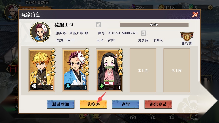 搭救之路折