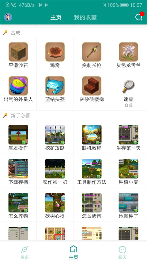 迷你助手盒子新版截图1