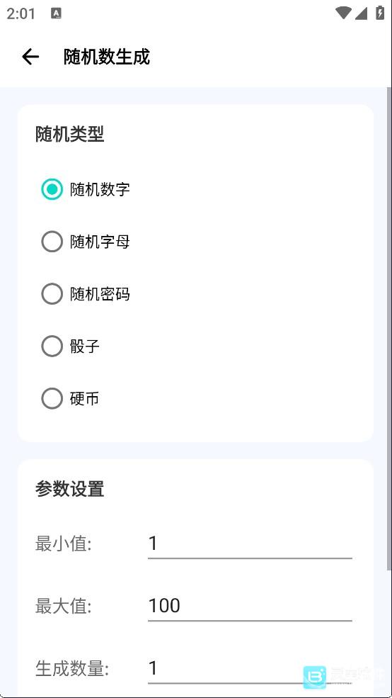 爱玩机工具箱手机版