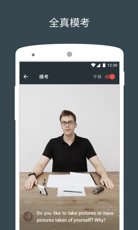 雅思流利说软件截图1