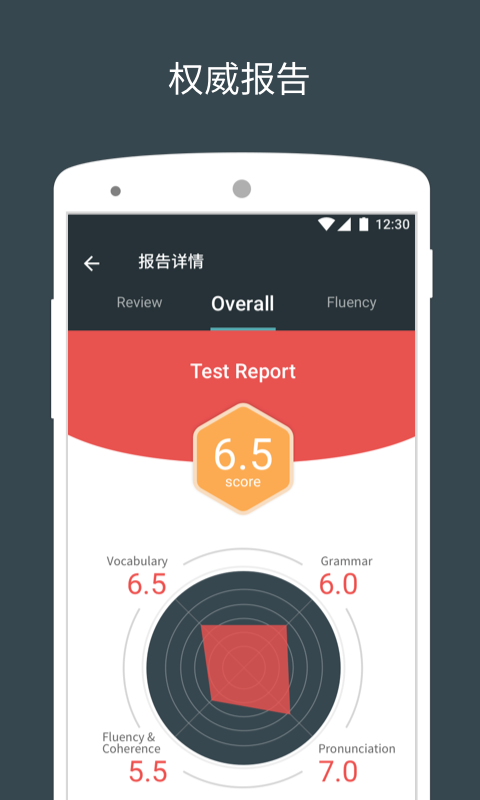 雅思流利说软件