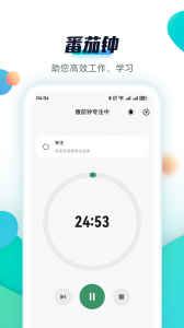 青蛙Todo安卓版截图3