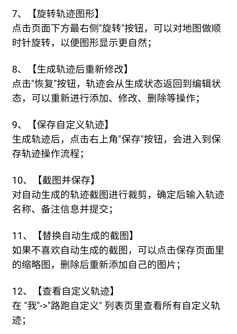 创意跑步