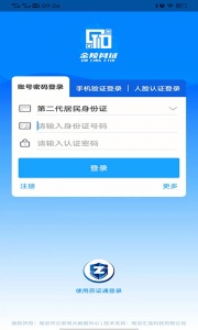 金陵网证(宁归来)截图1