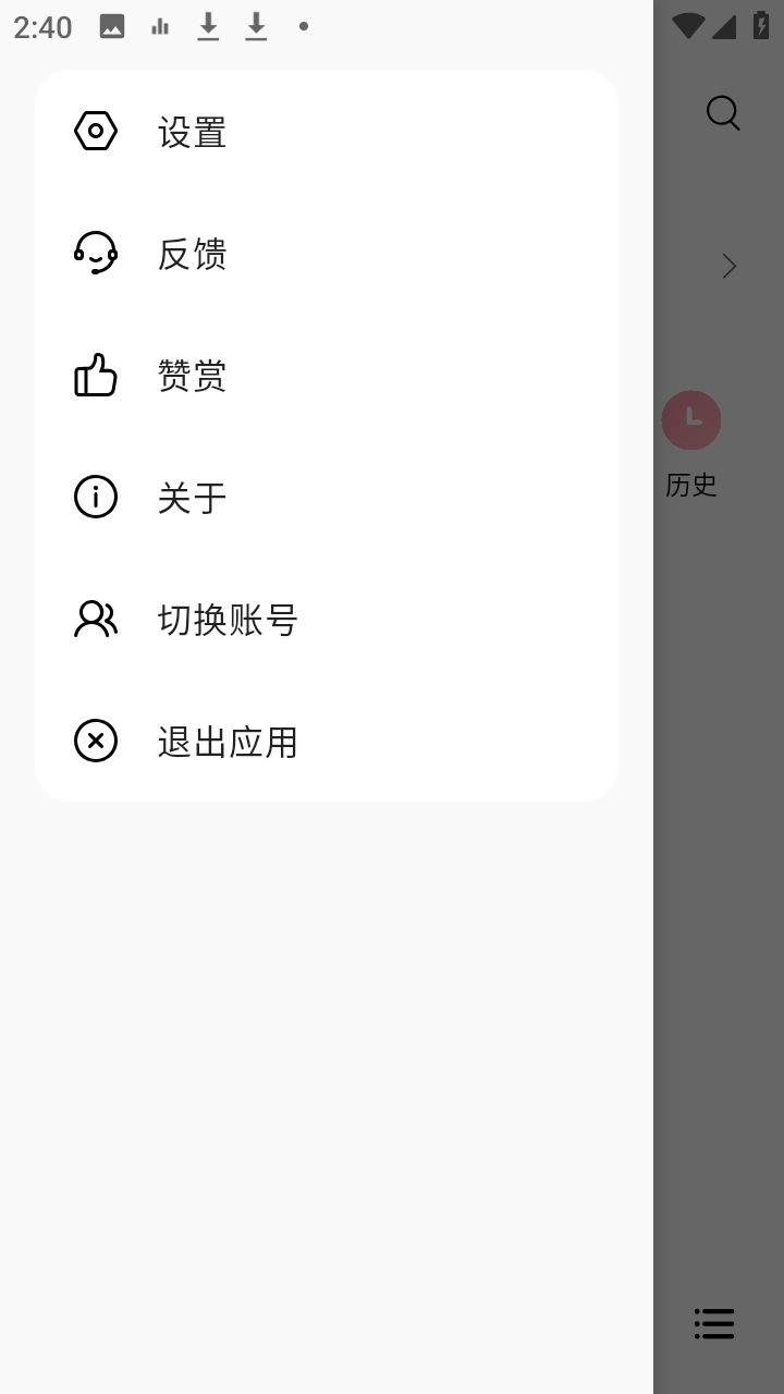 Dso Music最新版截图0