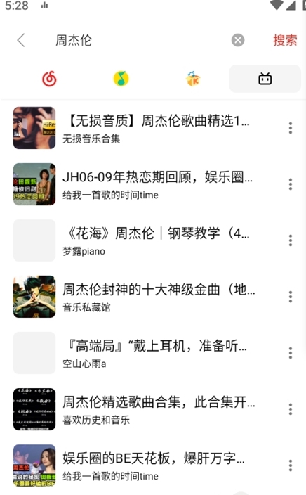 Dso Music最新版截图3