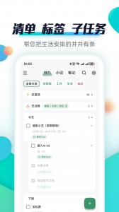 青蛙Todo安卓版截图1