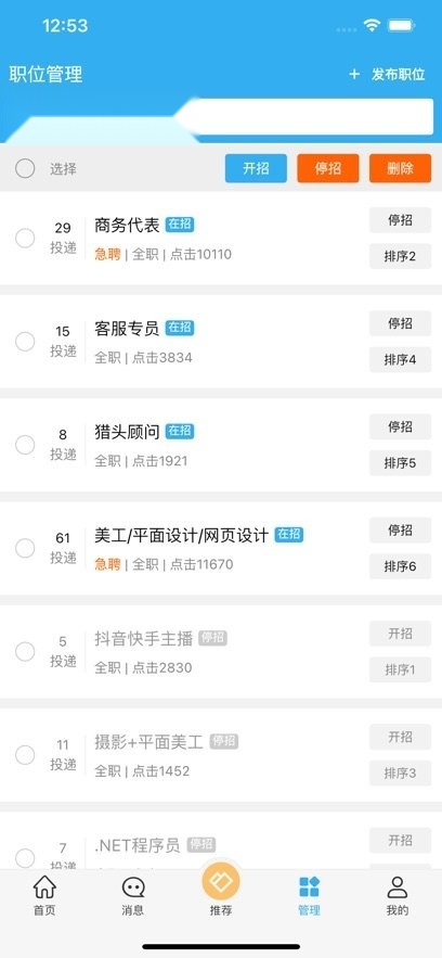 环讯人才截图2
