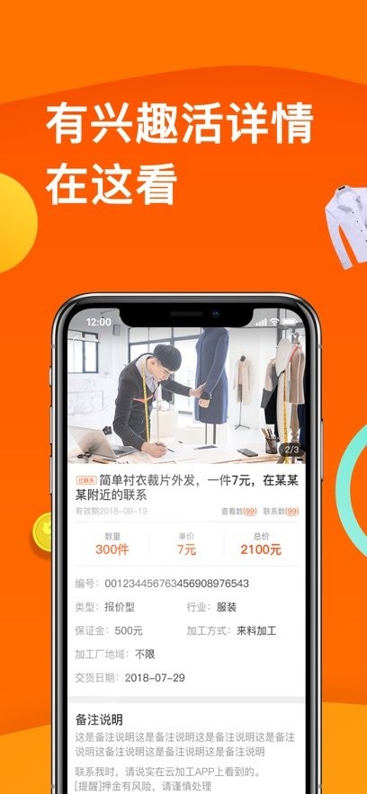 云加工平台截图2