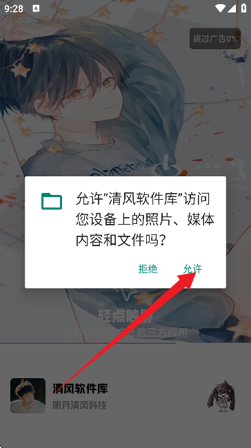 清风软件库