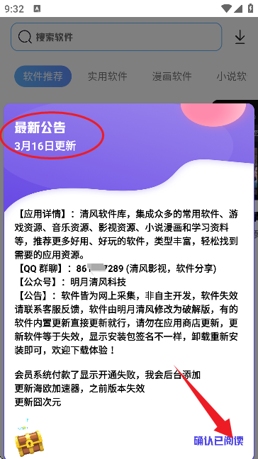 清风软件库