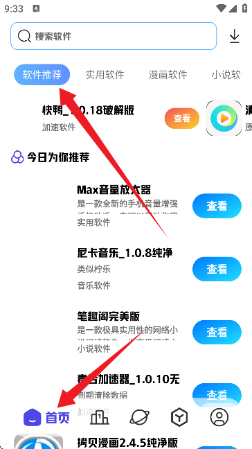 清风软件库
