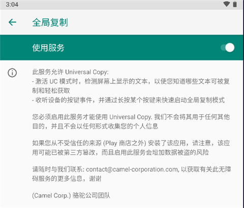 全局复制