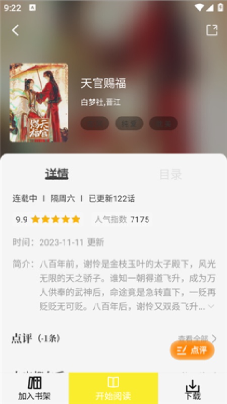 轻图馆漫画盒子截图0