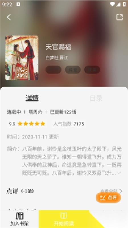 轻图馆漫画盒子