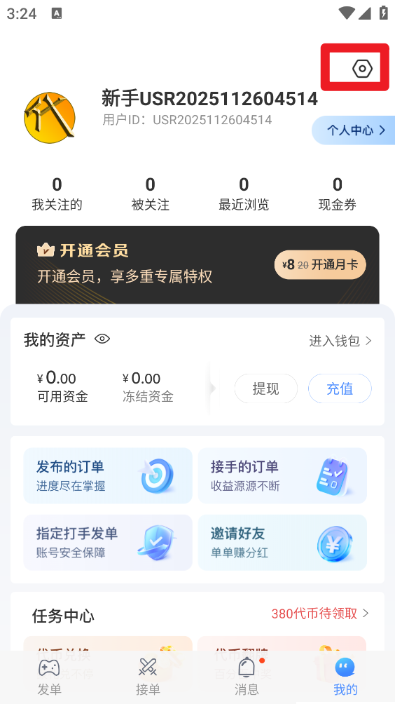 代练通官方版