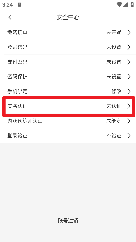 代练通官方版