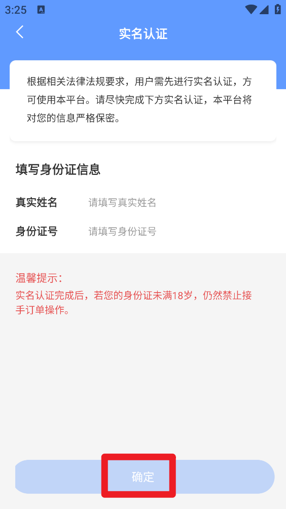 代练通官方版