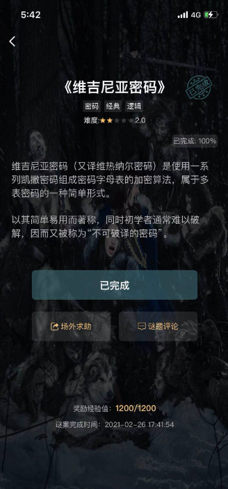 crimaster犯罪大师