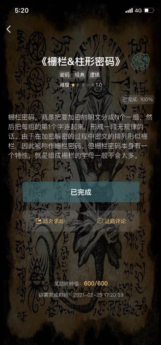 crimaster犯罪大师